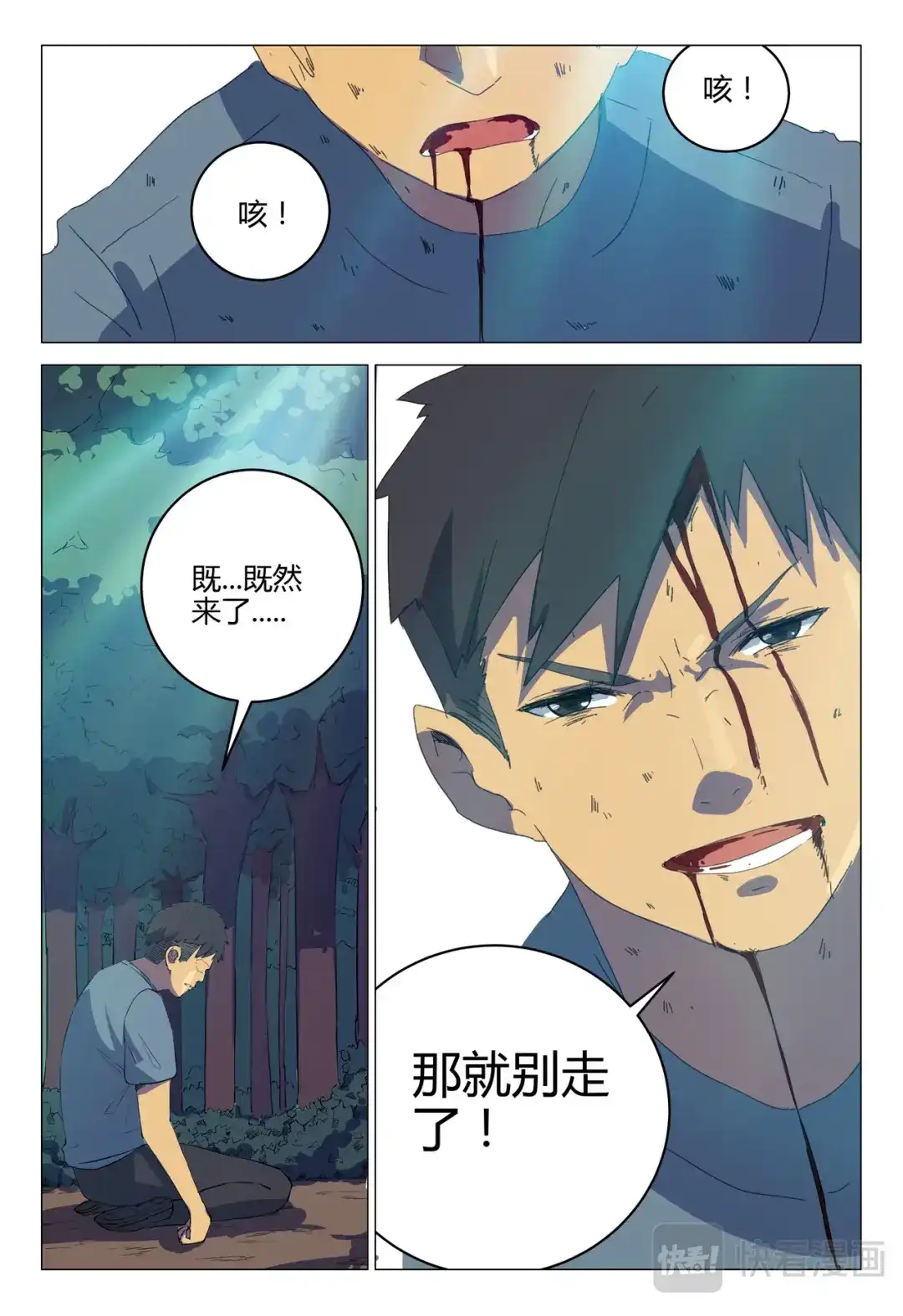 《染色体47号》第192话 第7页