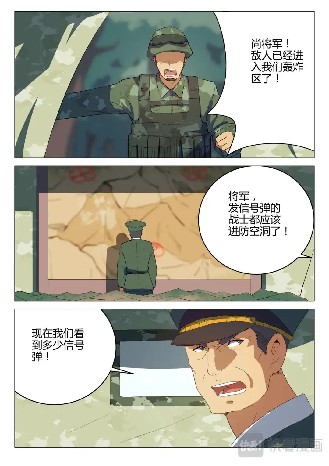 《染色体47号》第192话 第4页