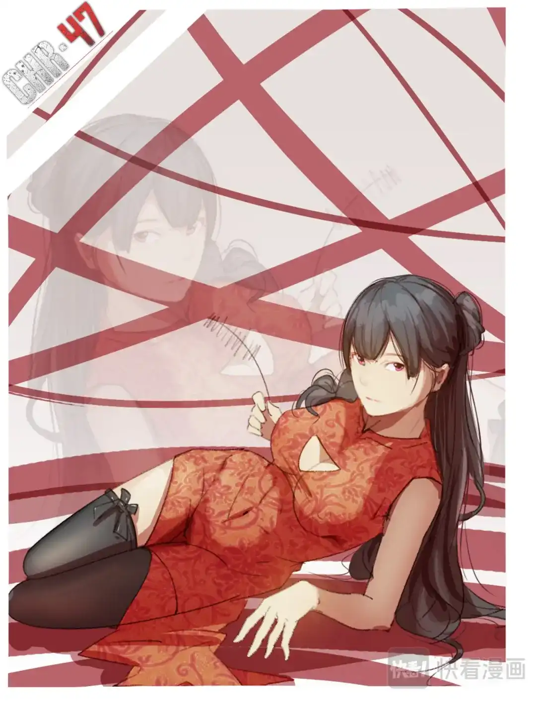 《染色体47号》第192话 第1页