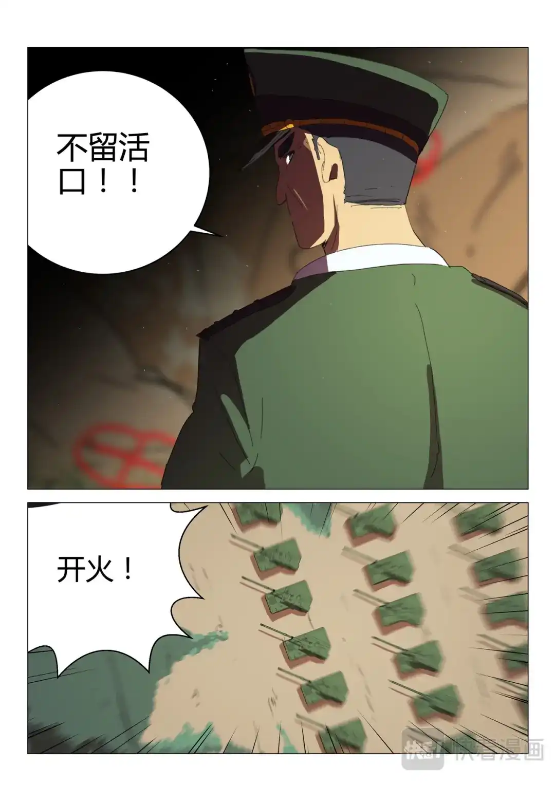 《染色体47号》第192话 第11页