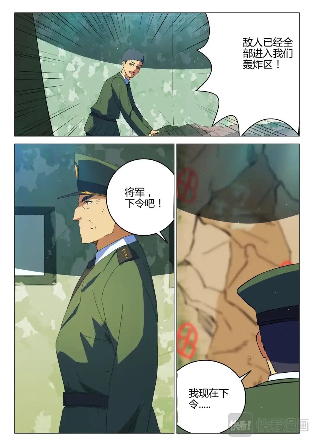 《染色体47号》第192话 第10页