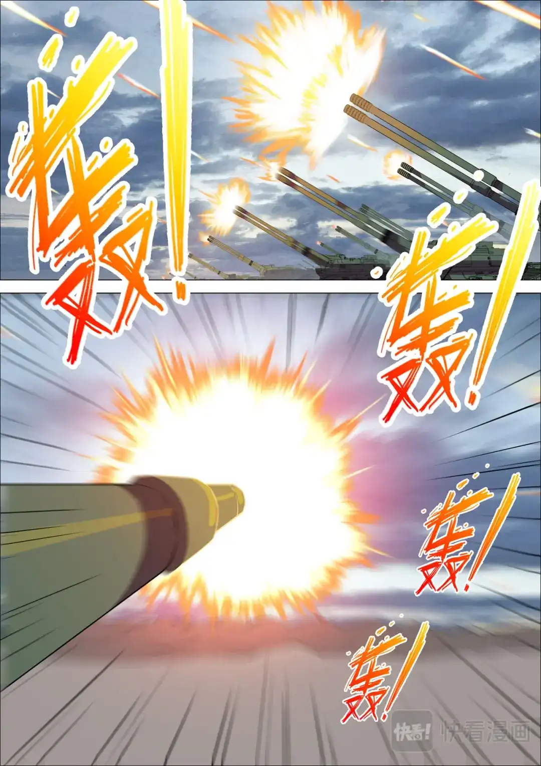 《染色体47号》第192话 第12页