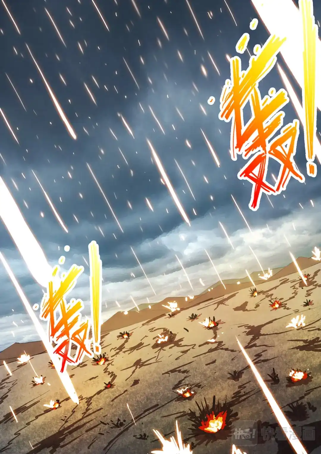《染色体47号》第193话 第3页