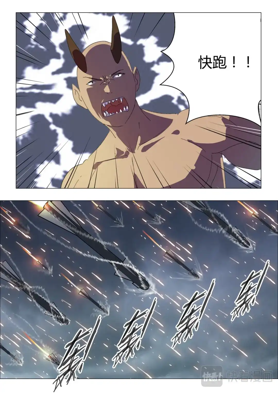 《染色体47号》第193话 第2页