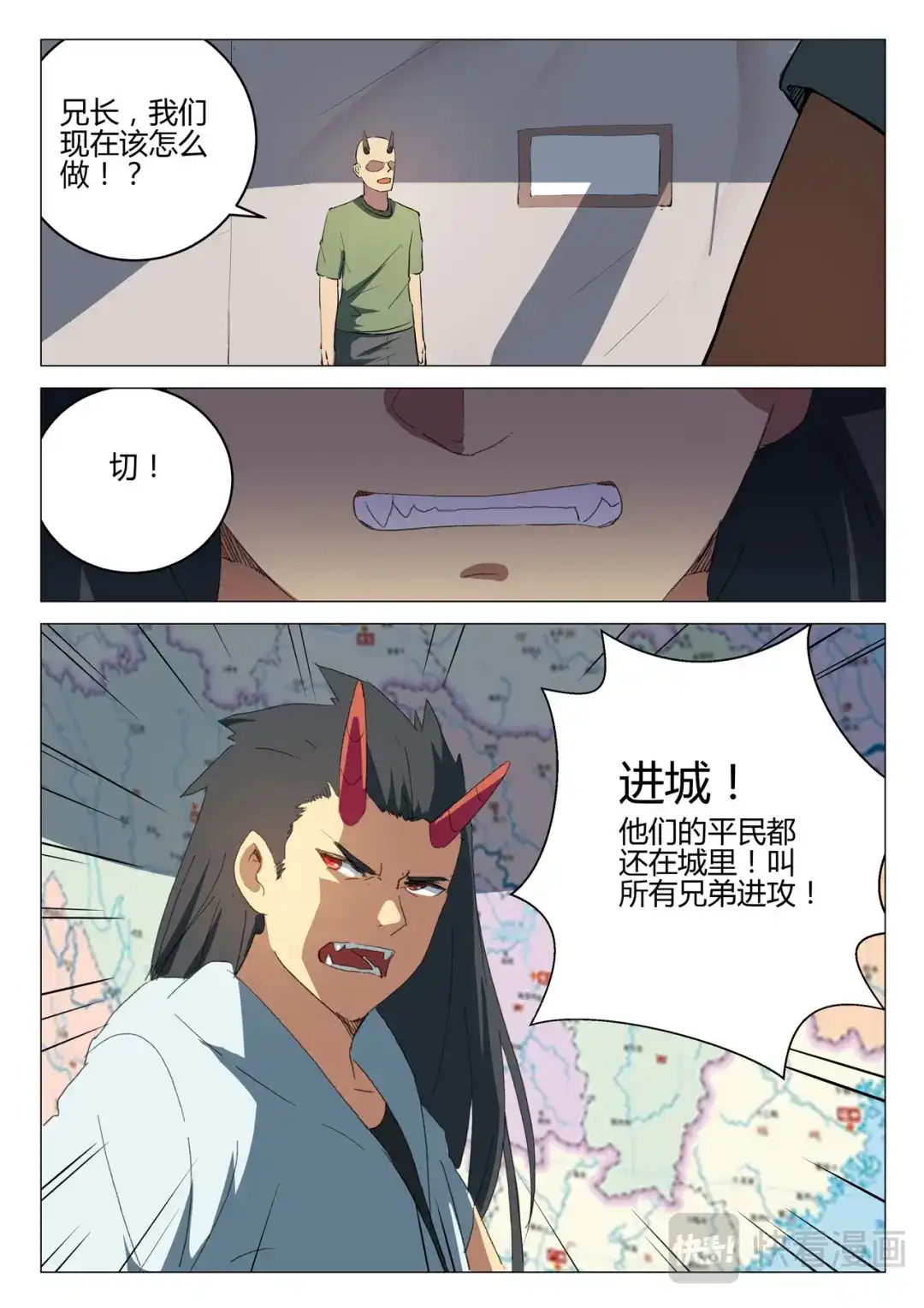 《染色体47号》第193话 第11页