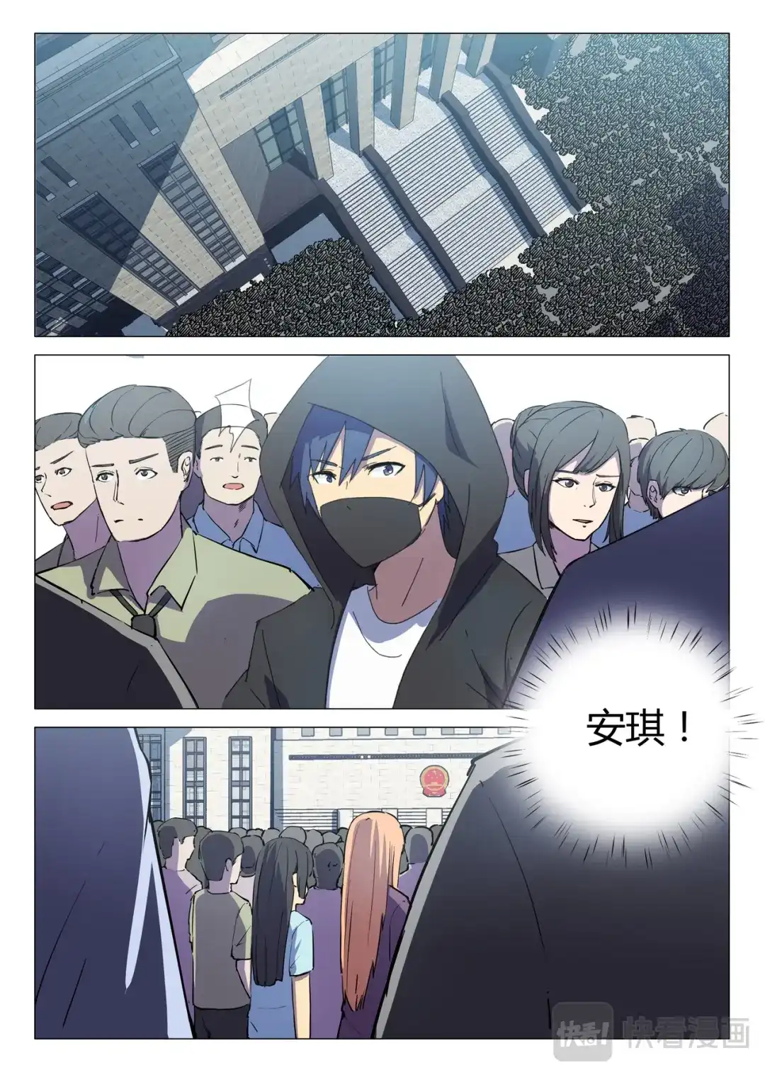 《染色体47号》第194话 第7页