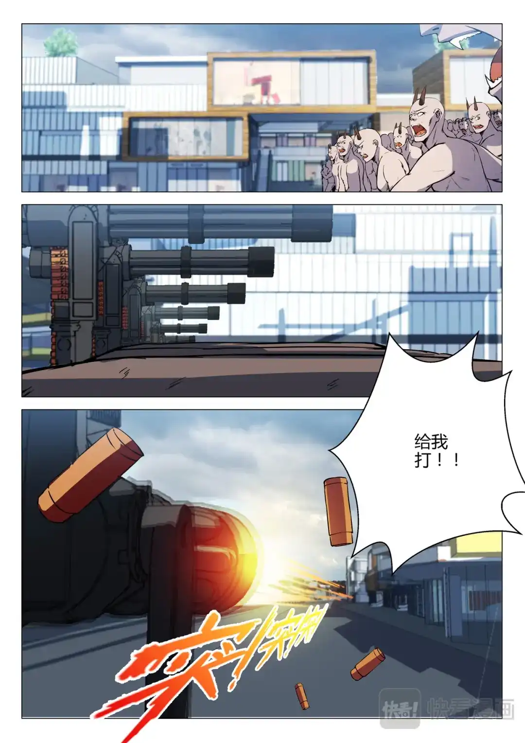 《染色体47号》第194话 第10页