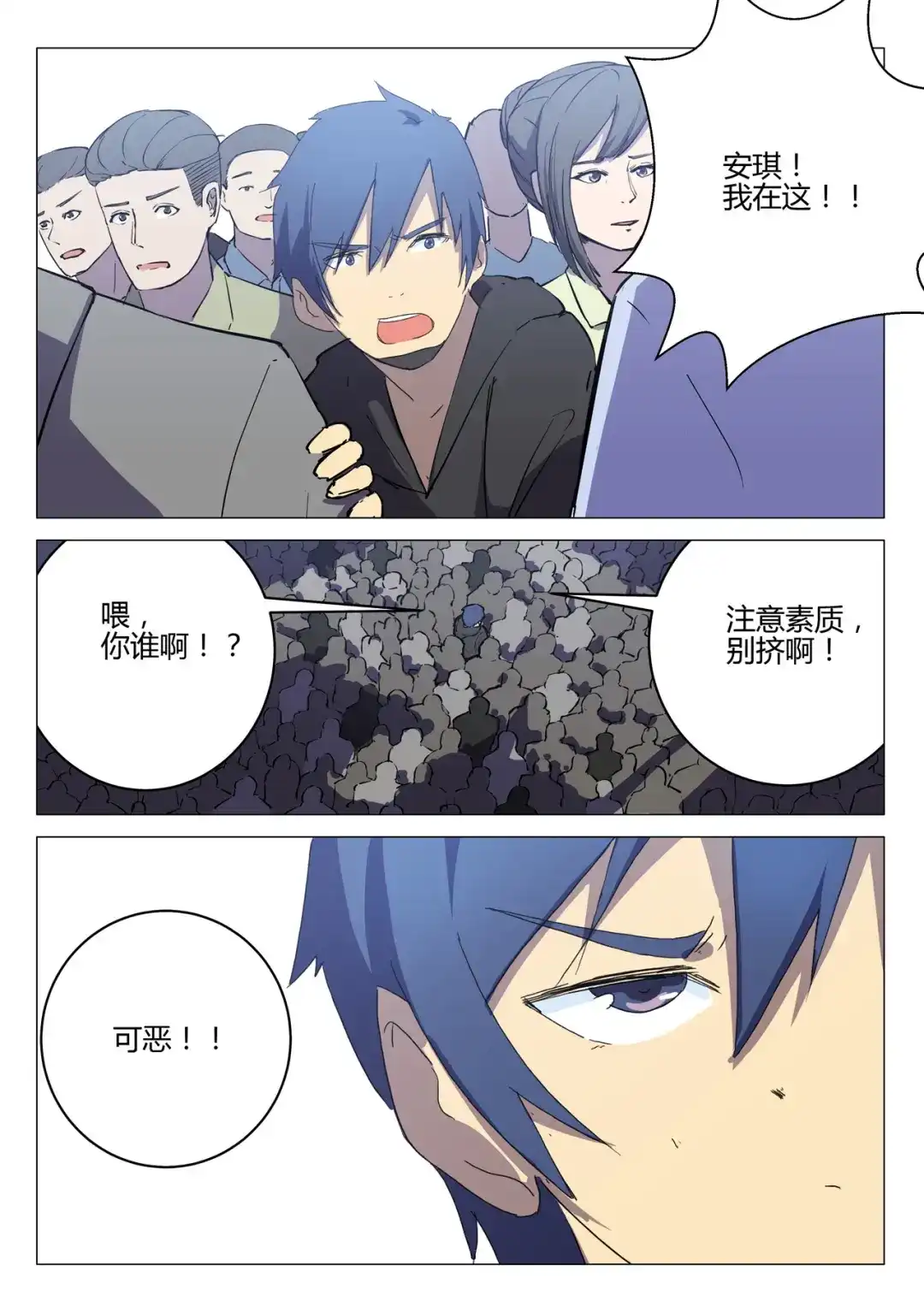 《染色体47号》第194话 第8页