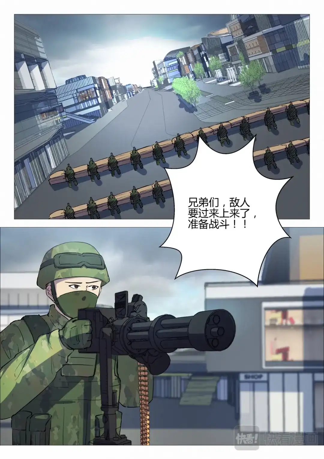 《染色体47号》第194话 第9页