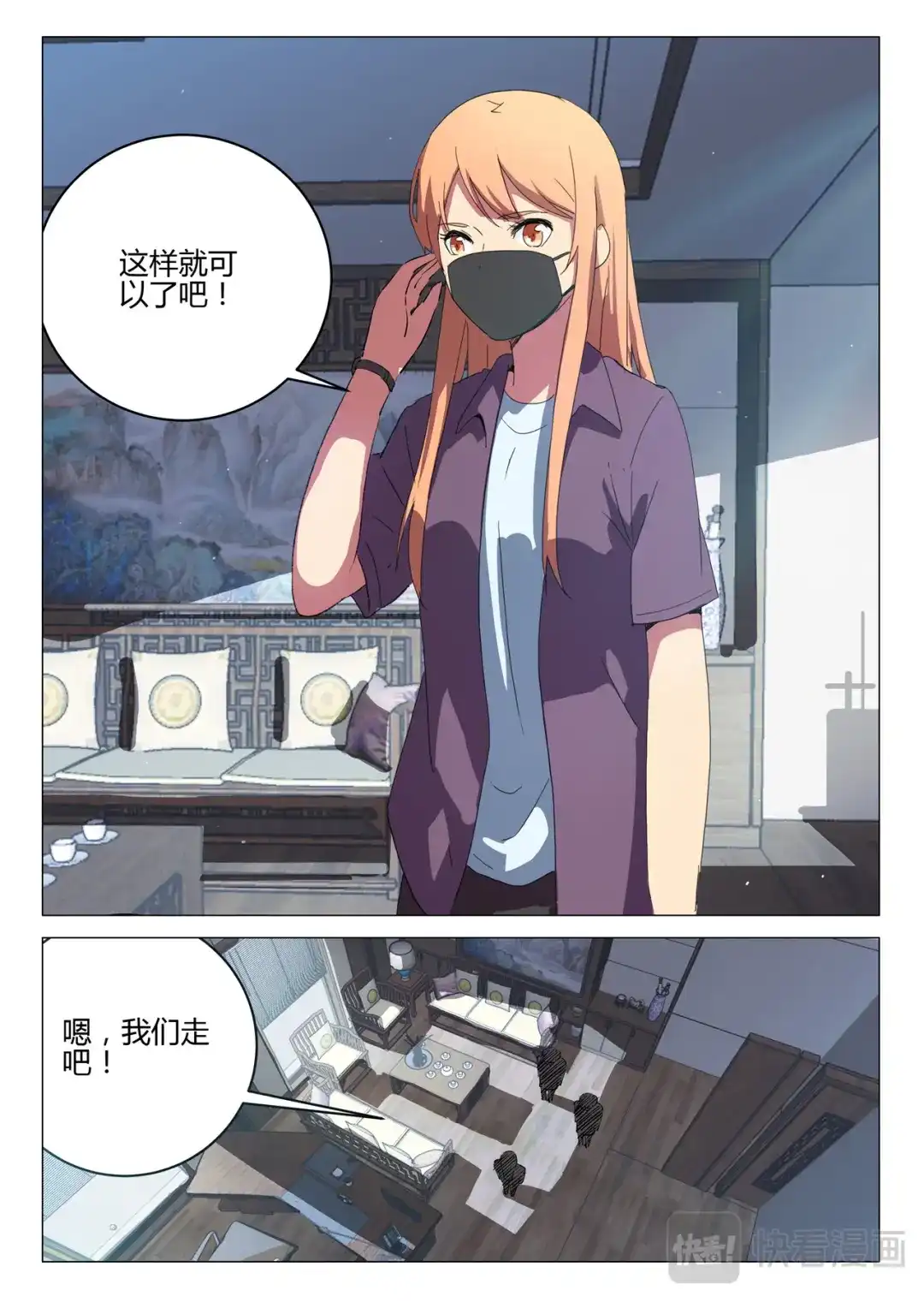 《染色体47号》第194话 第5页