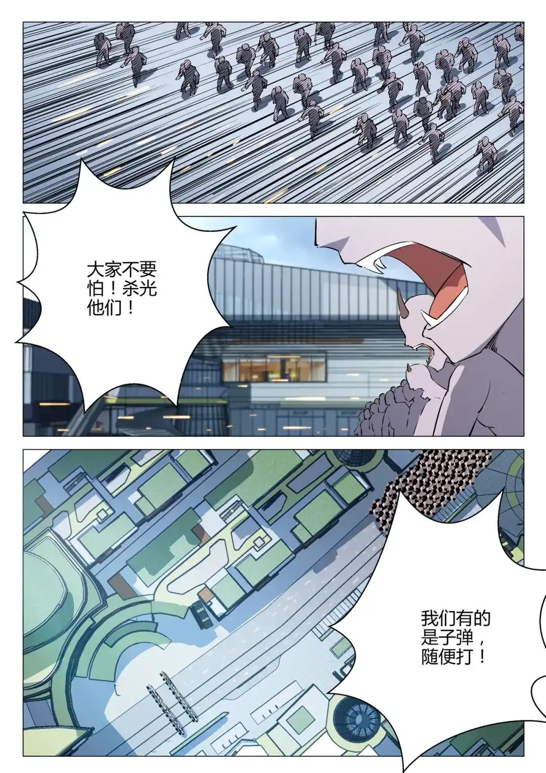 《染色体47号》第194话 第11页