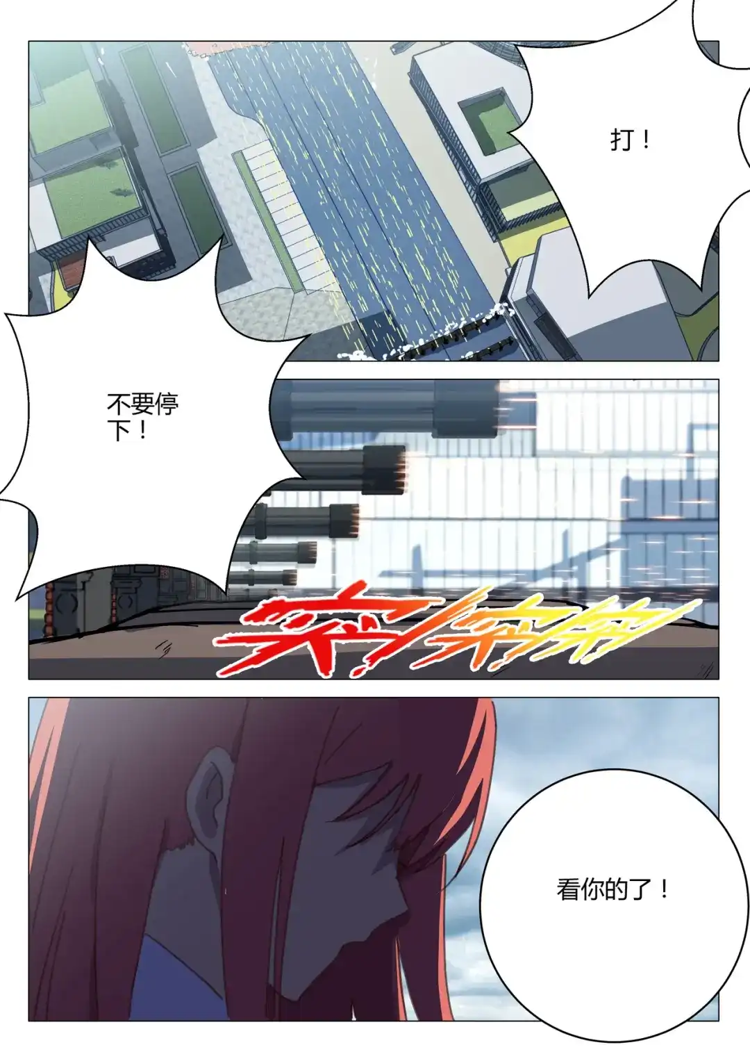 《染色体47号》第195话 第10页