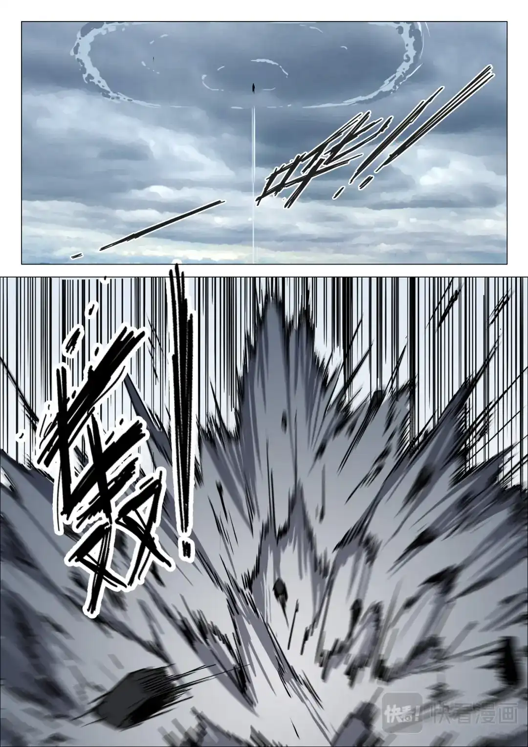 《染色体47号》第195话 第11页