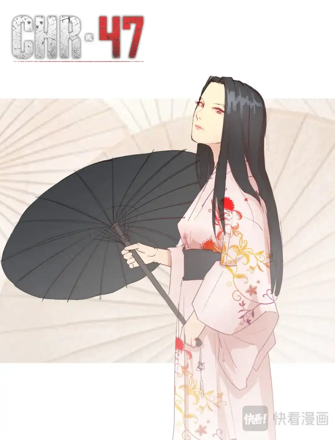 《染色体47号》第196话 第1页