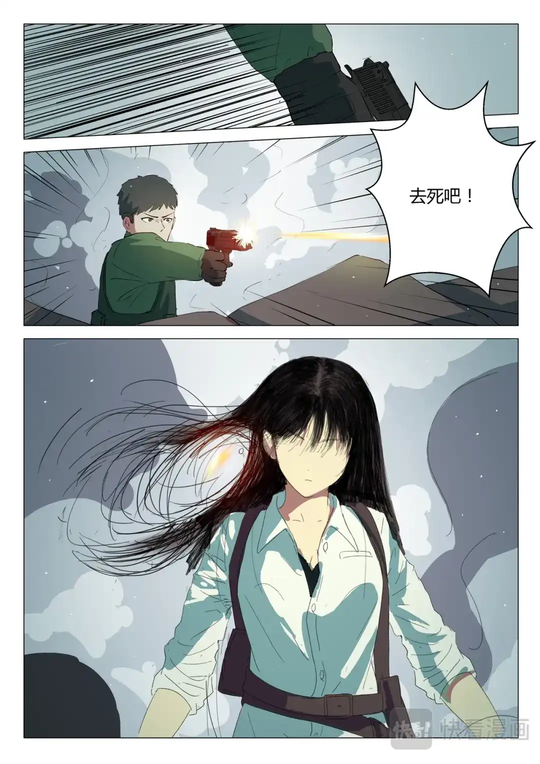 《染色体47号》第196话 第9页