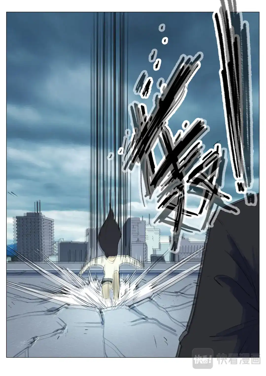《染色体47号》第196话 第11页