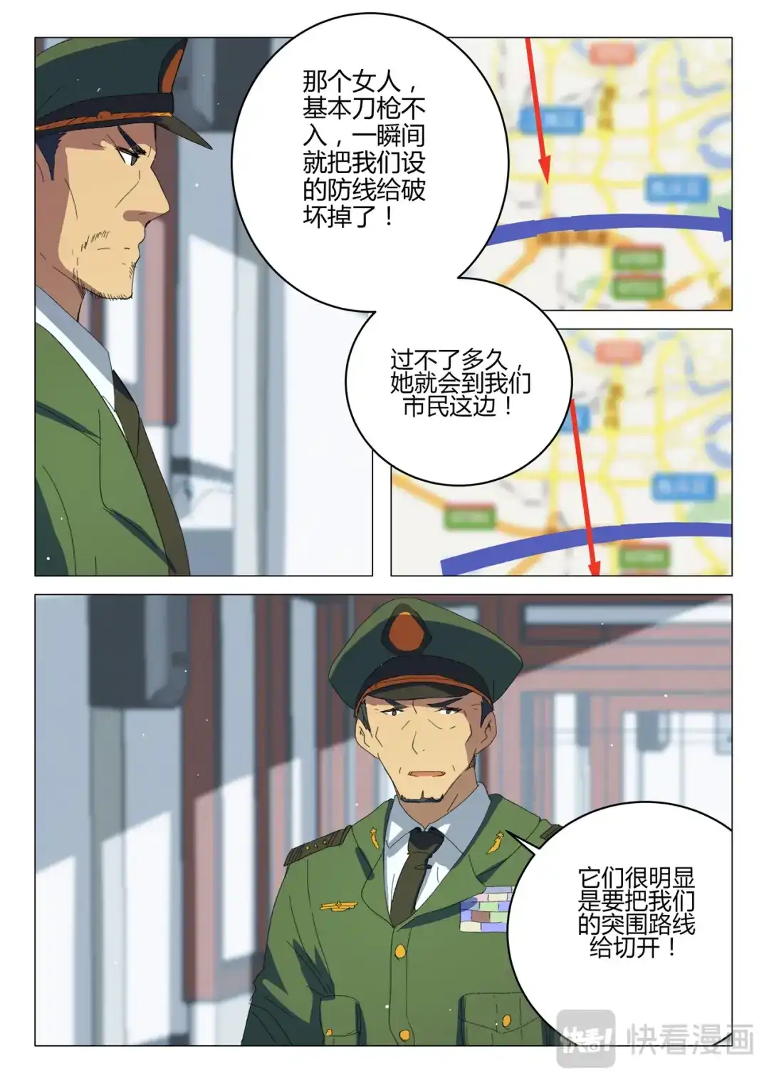 《染色体47号》第196话 第6页
