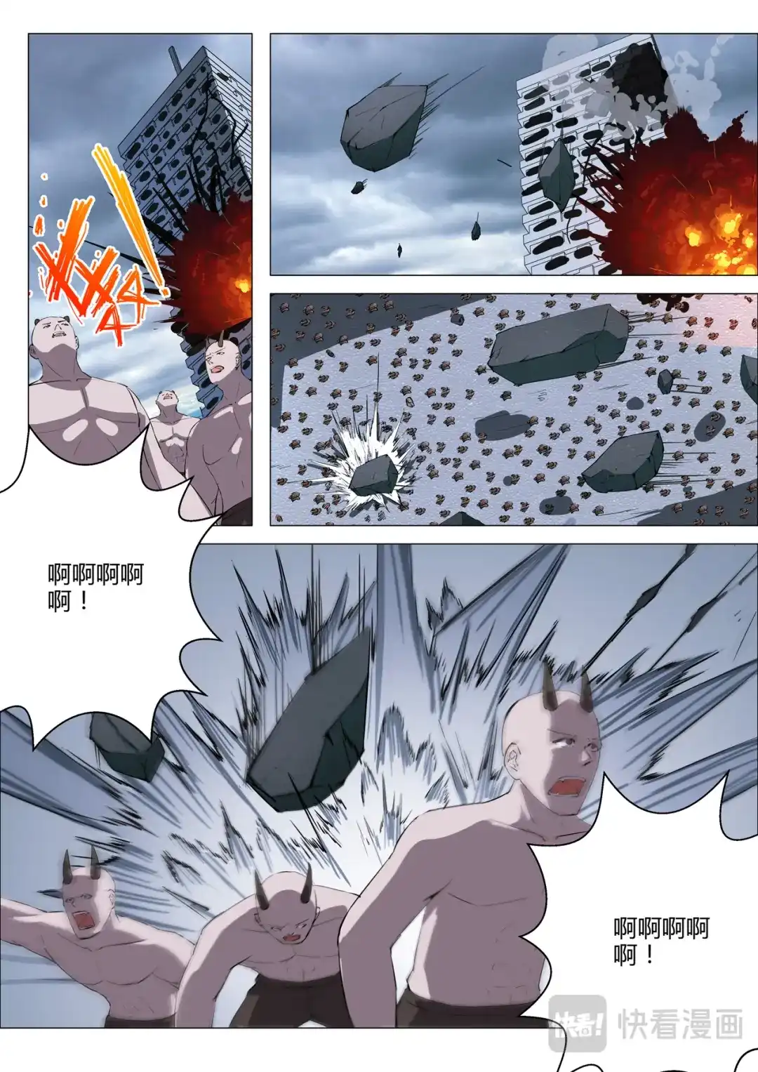 《染色体47号》第197话 第10页