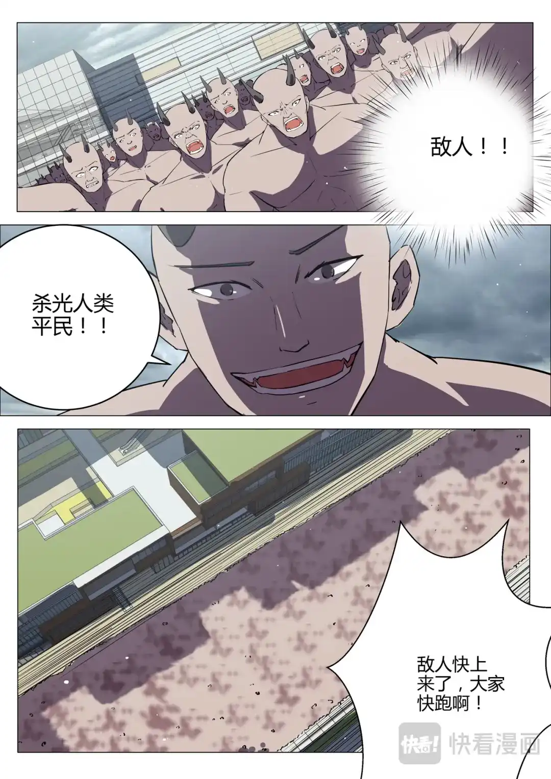 《染色体47号》第197话 第5页