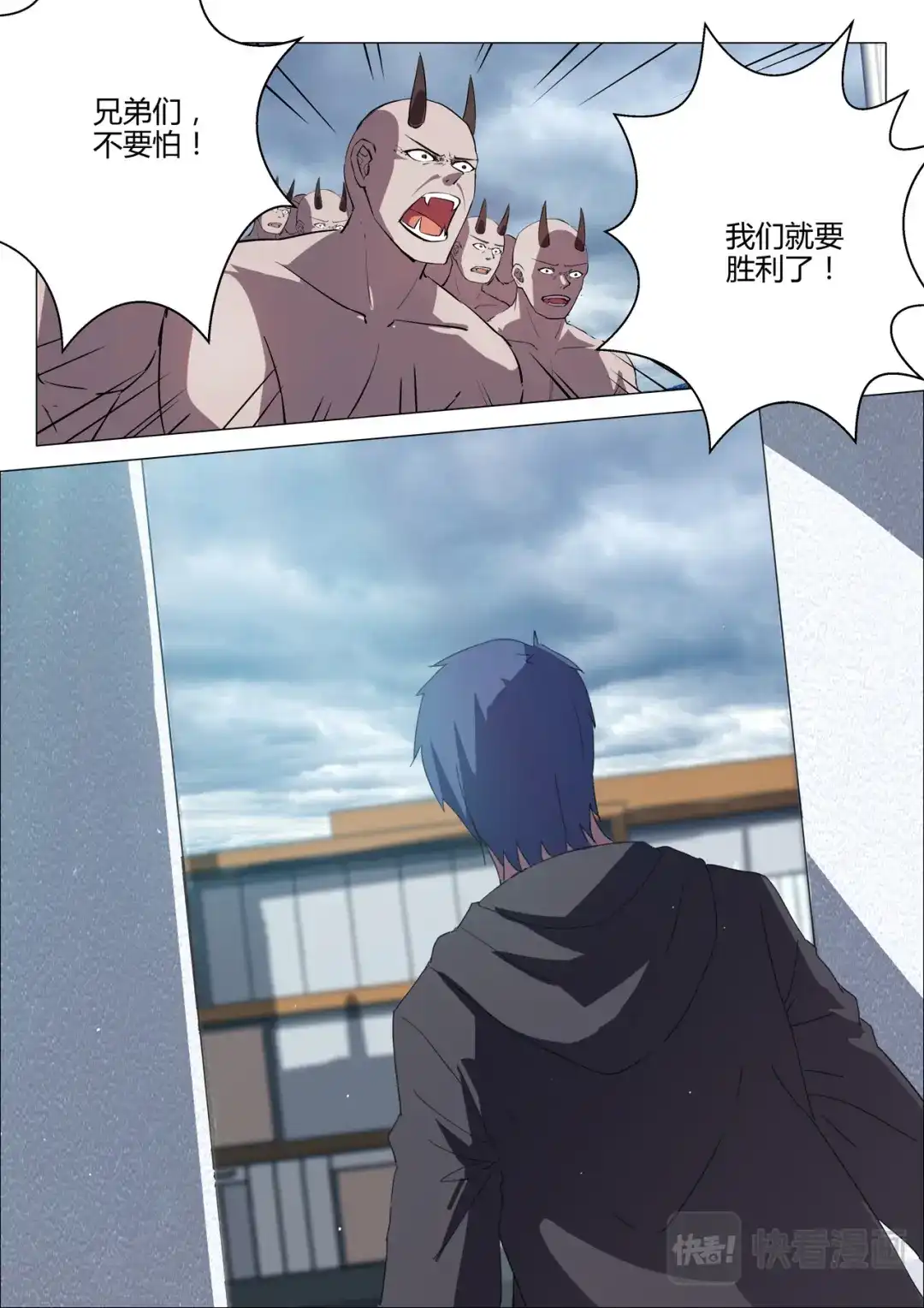 《染色体47号》第197话 第11页