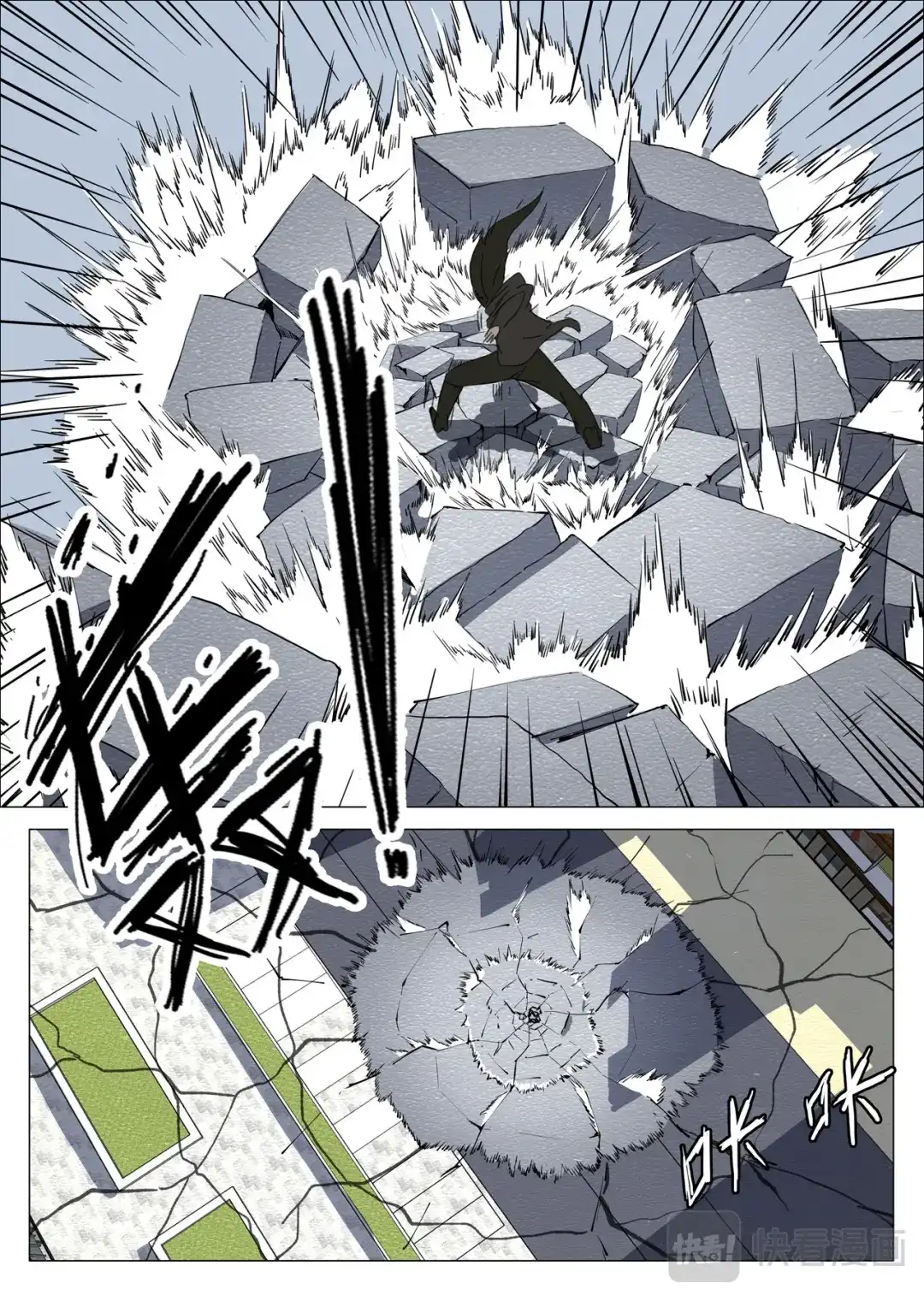 《染色体47号》第198话 第7页