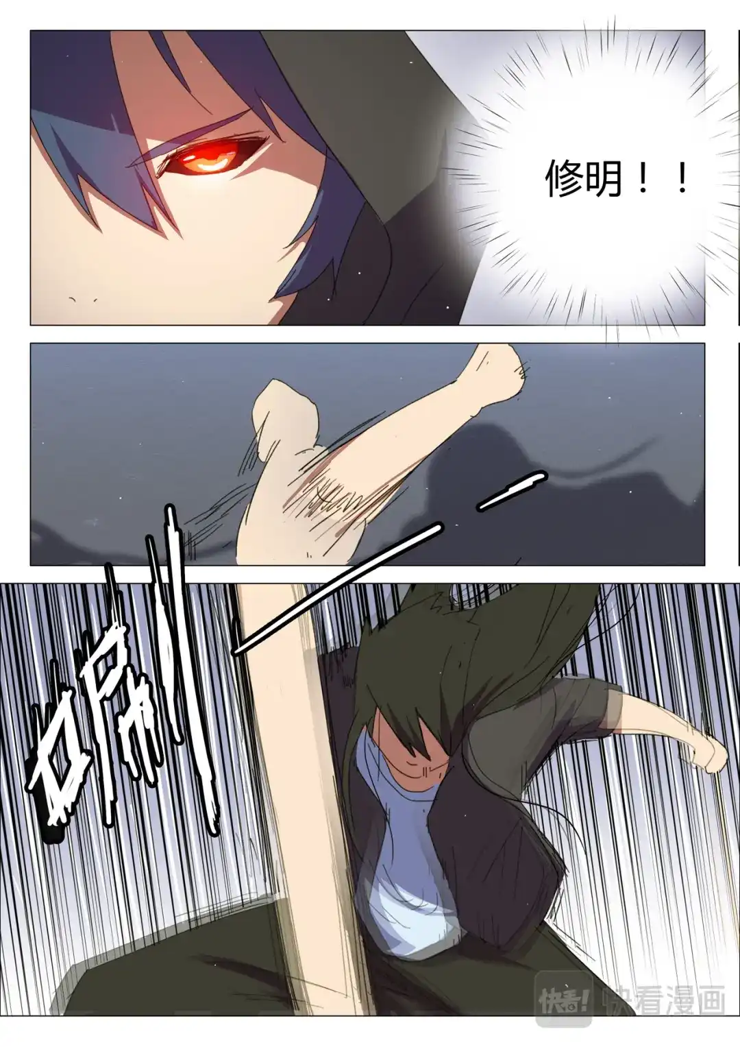 《染色体47号》第198话 第6页