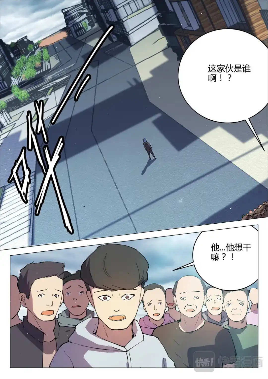 《染色体47号》第198话 第4页