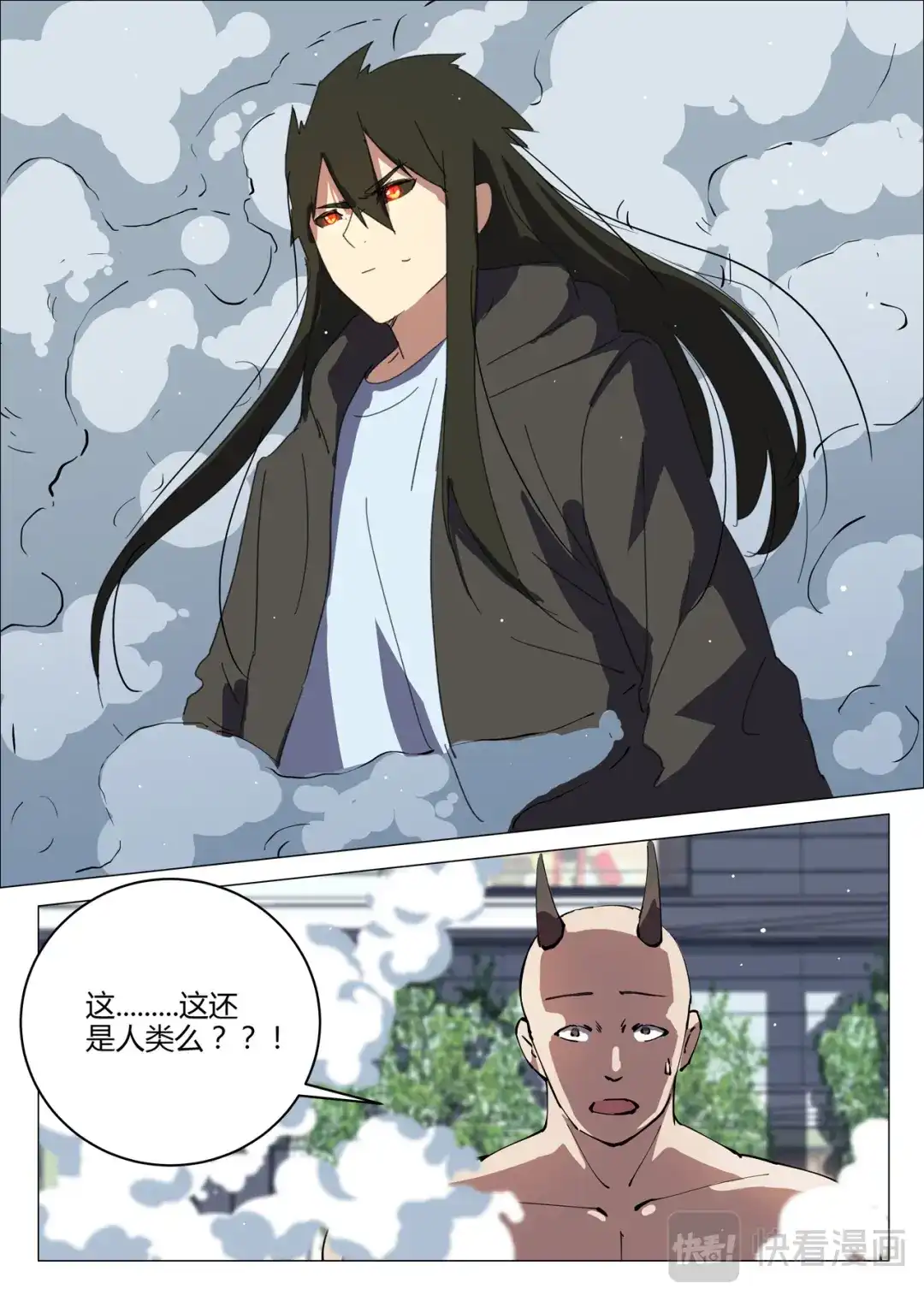《染色体47号》第198话 第11页