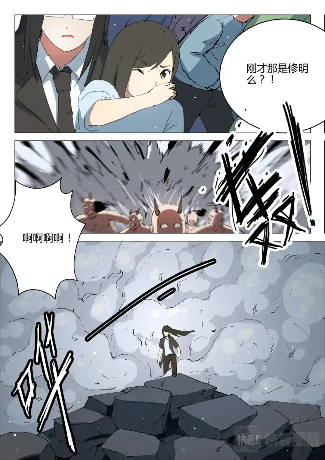 《染色体47号》第198话 第10页