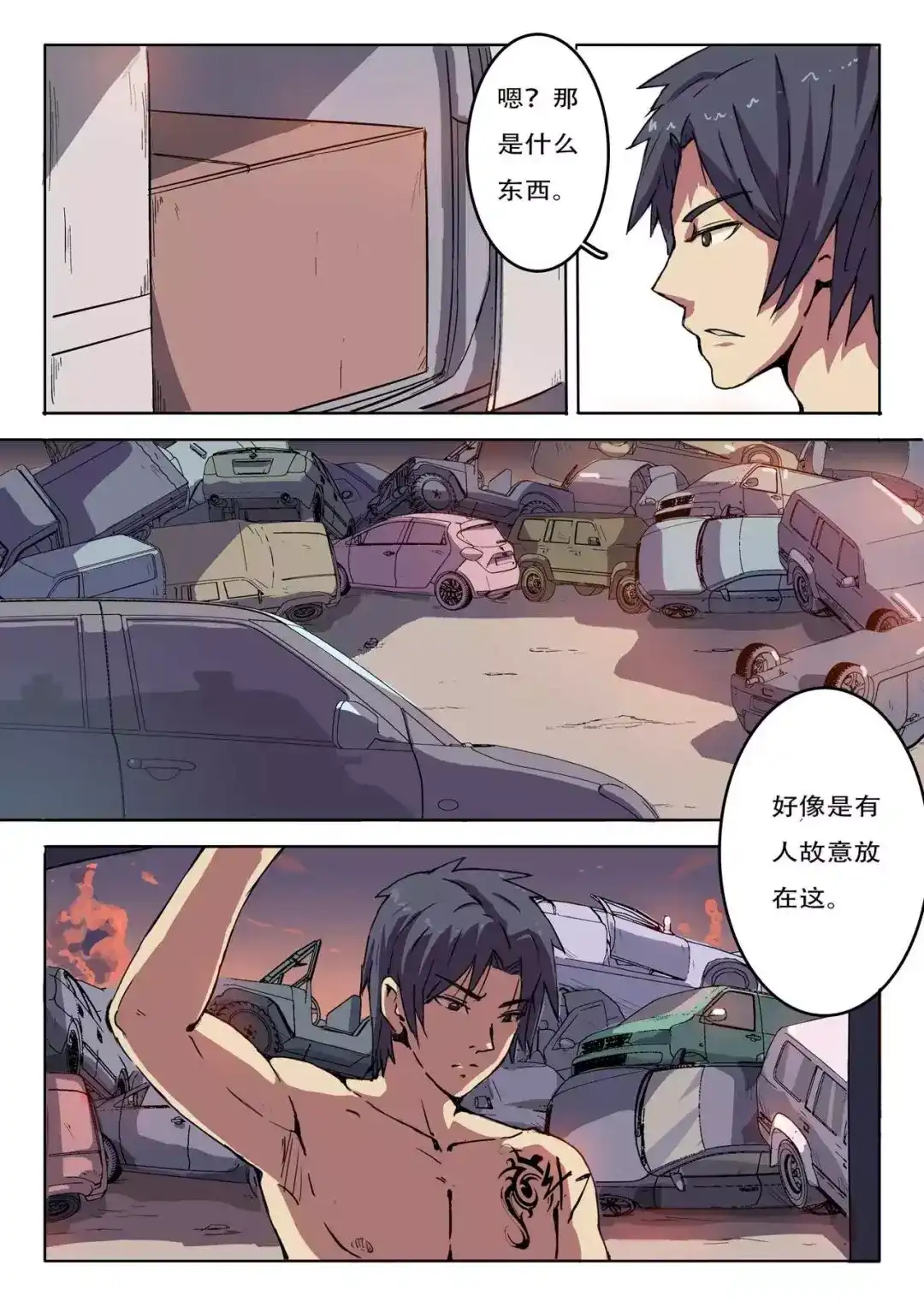 《染色体47号》第2话 第4页