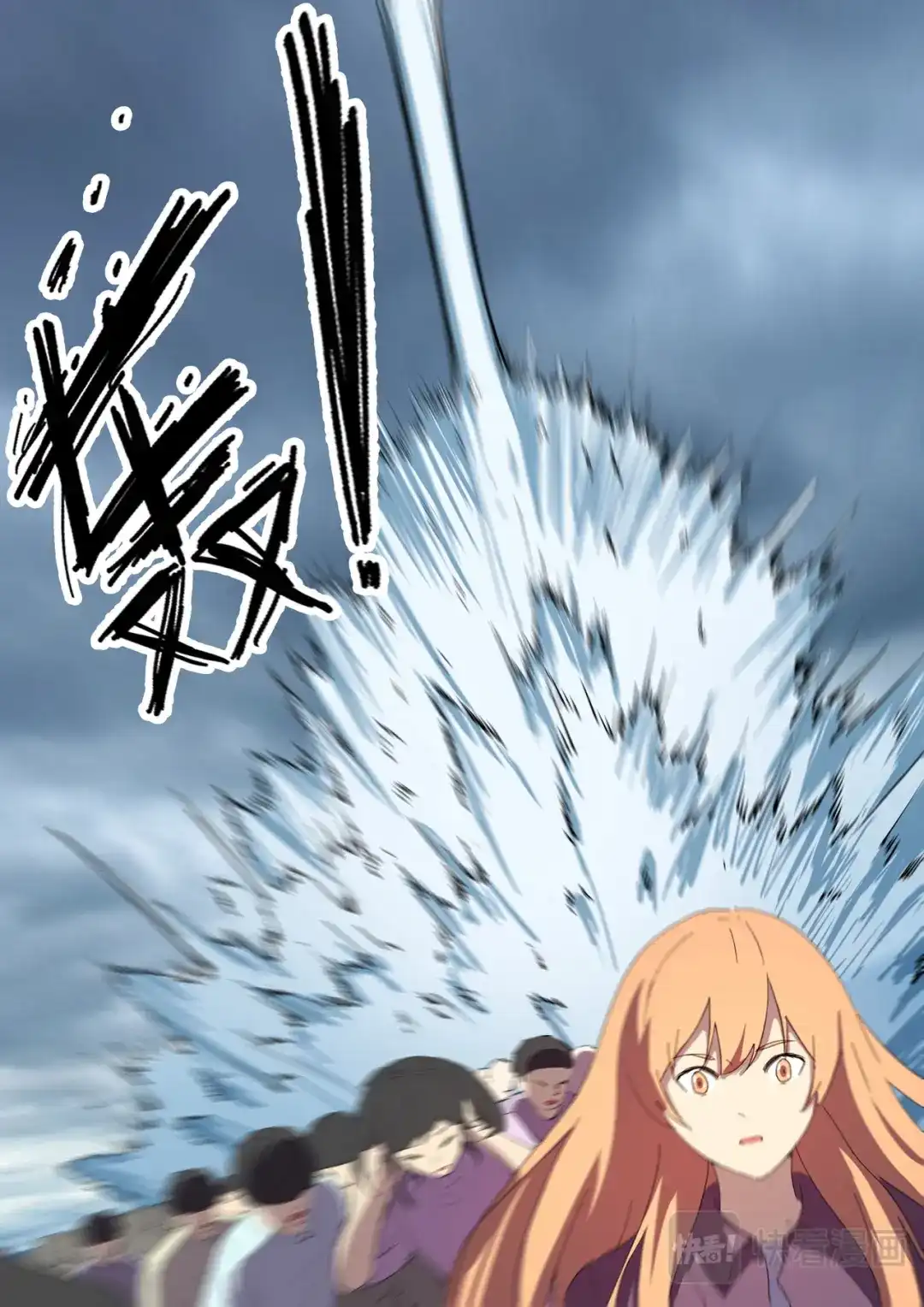 《染色体47号》第200话 第9页