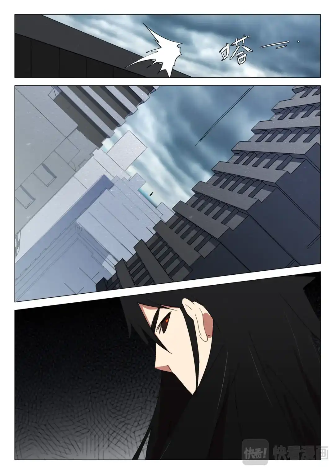 《染色体47号》第200话 第8页