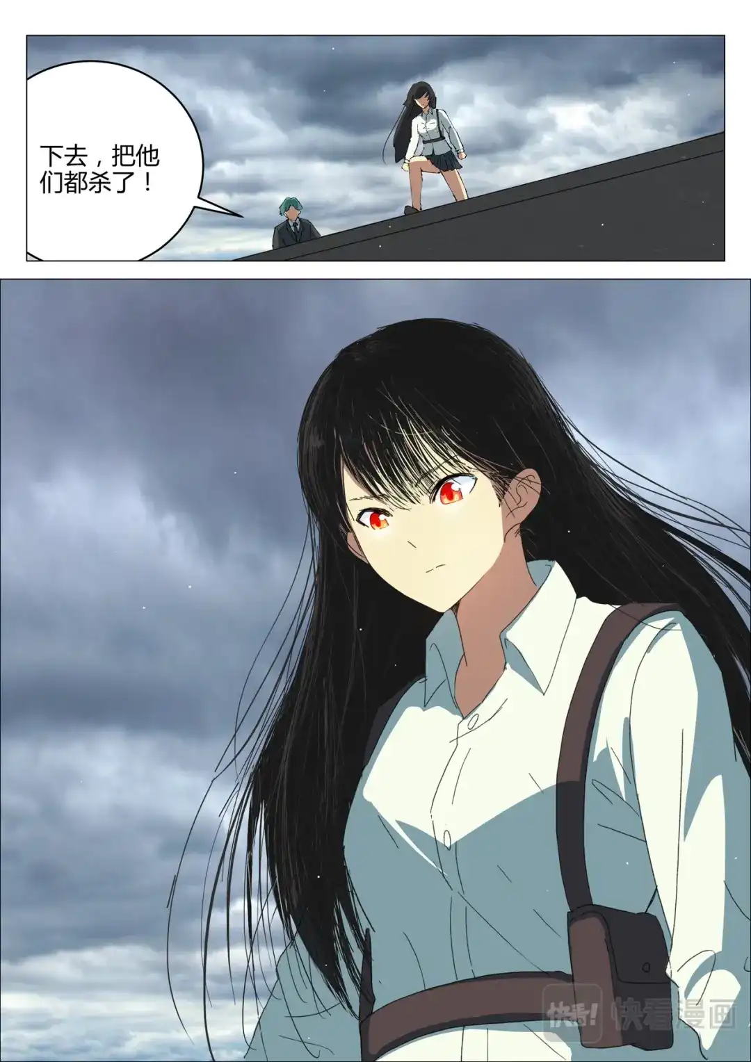 《染色体47号》第200话 第7页