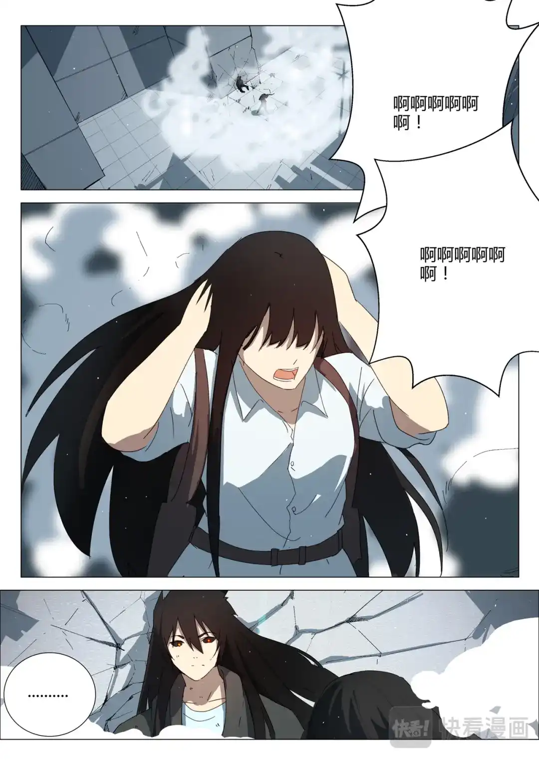 《染色体47号》第201话 第8页