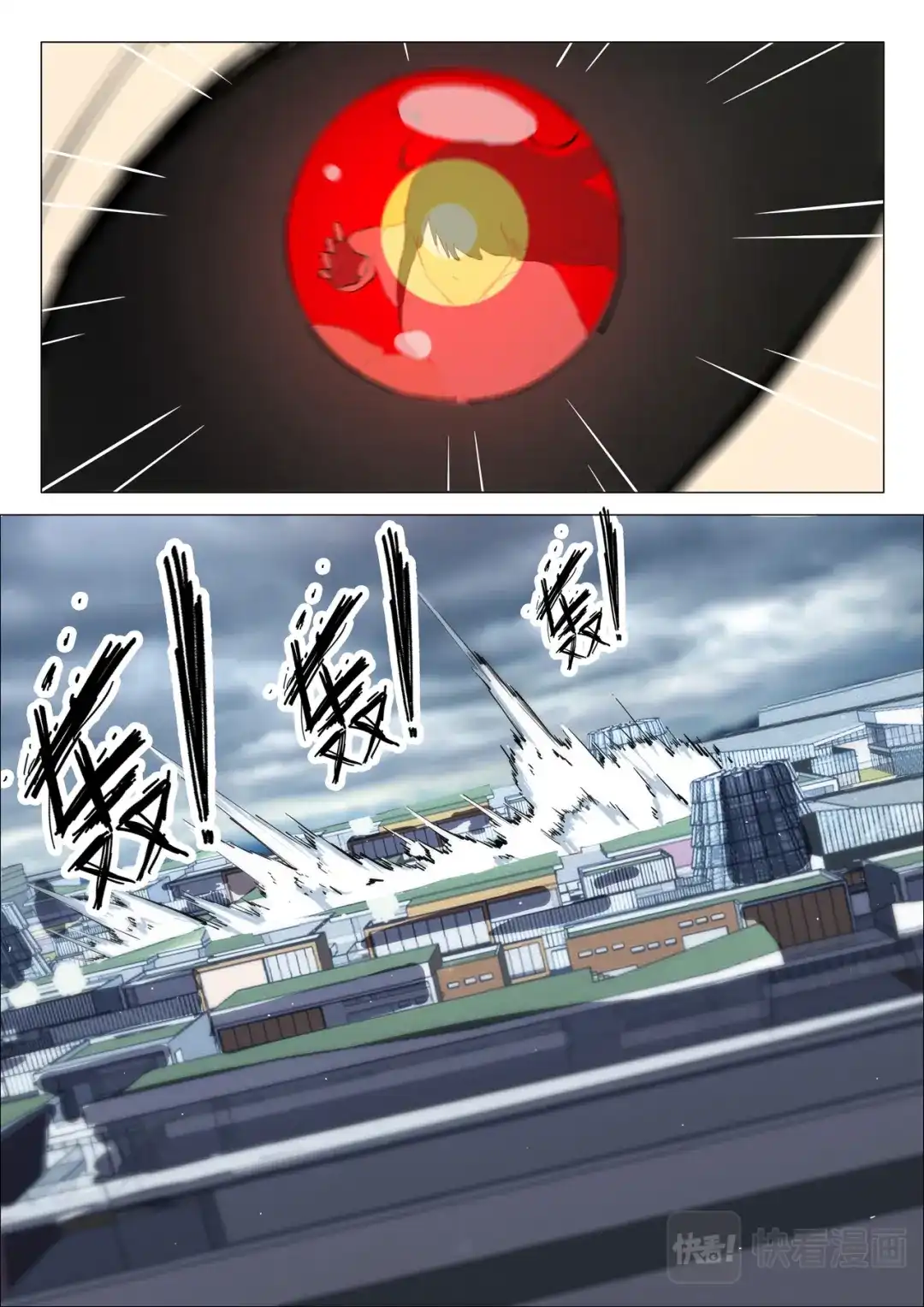 《染色体47号》第201话 第5页