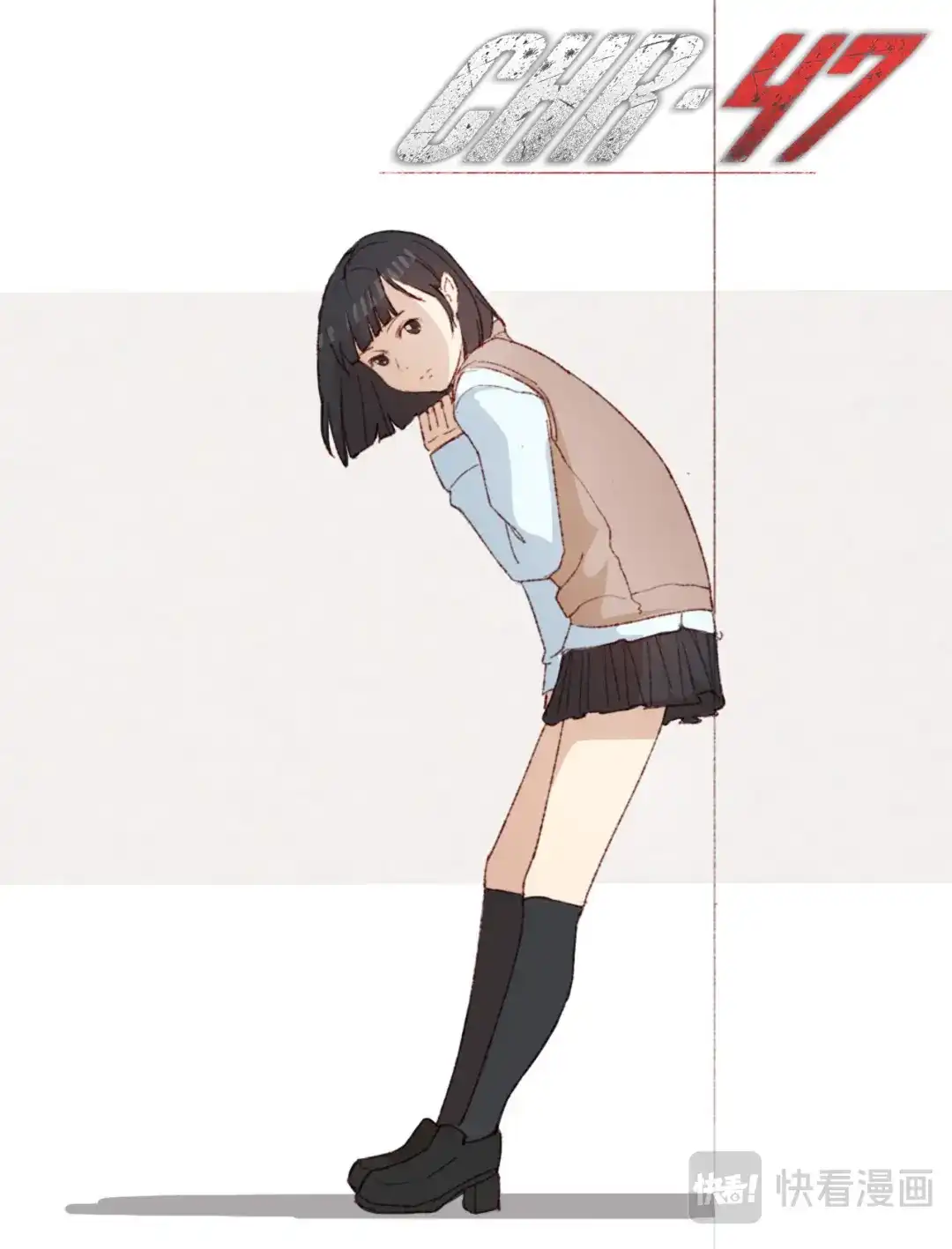 《染色体47号》第203话 第1页