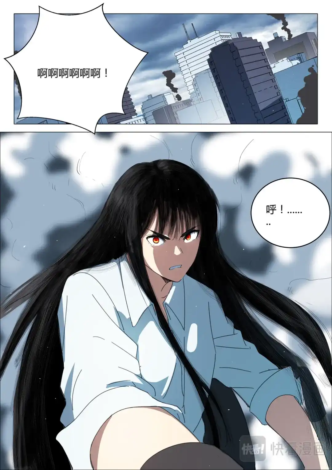 《染色体47号》第203话 第3页