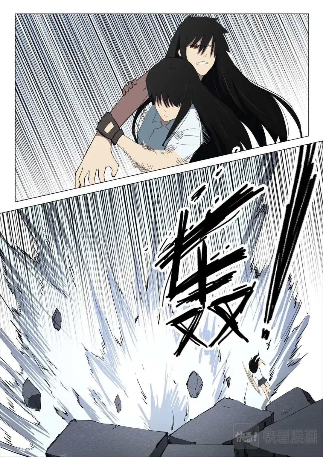 《染色体47号》第203话 第6页
