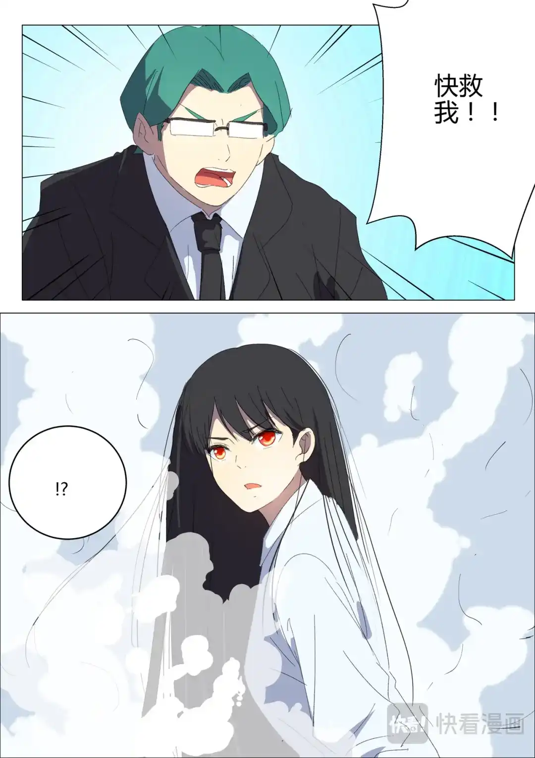 《染色体47号》第204话 第7页