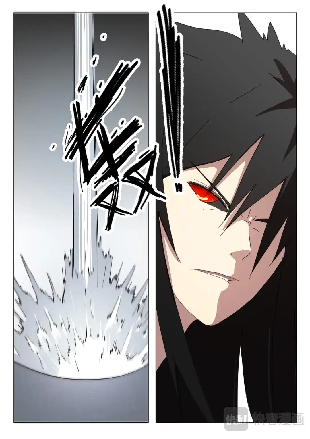 《染色体47号》第204话 第9页