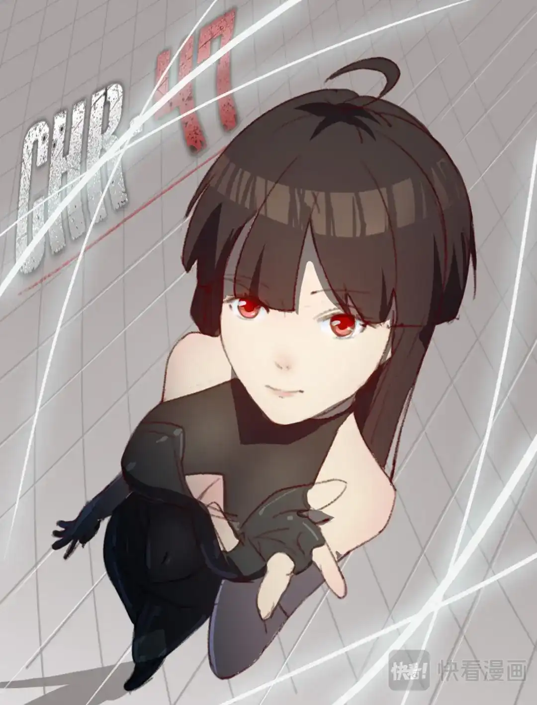 《染色体47号》第205话 第1页