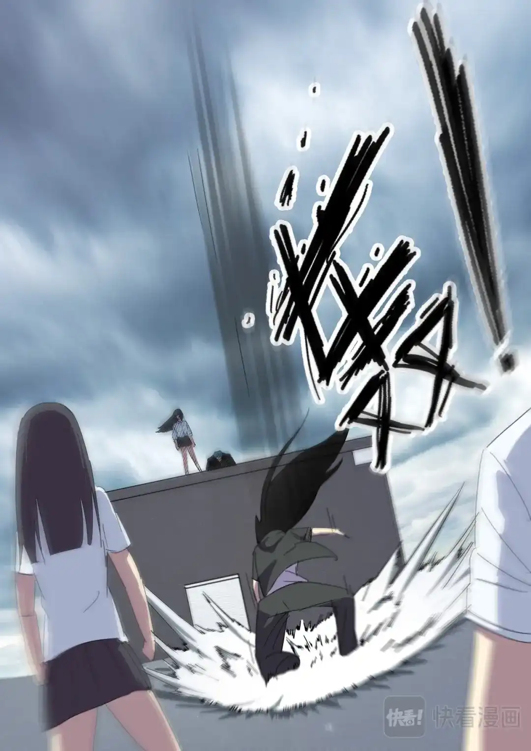 《染色体47号》第205话 第3页