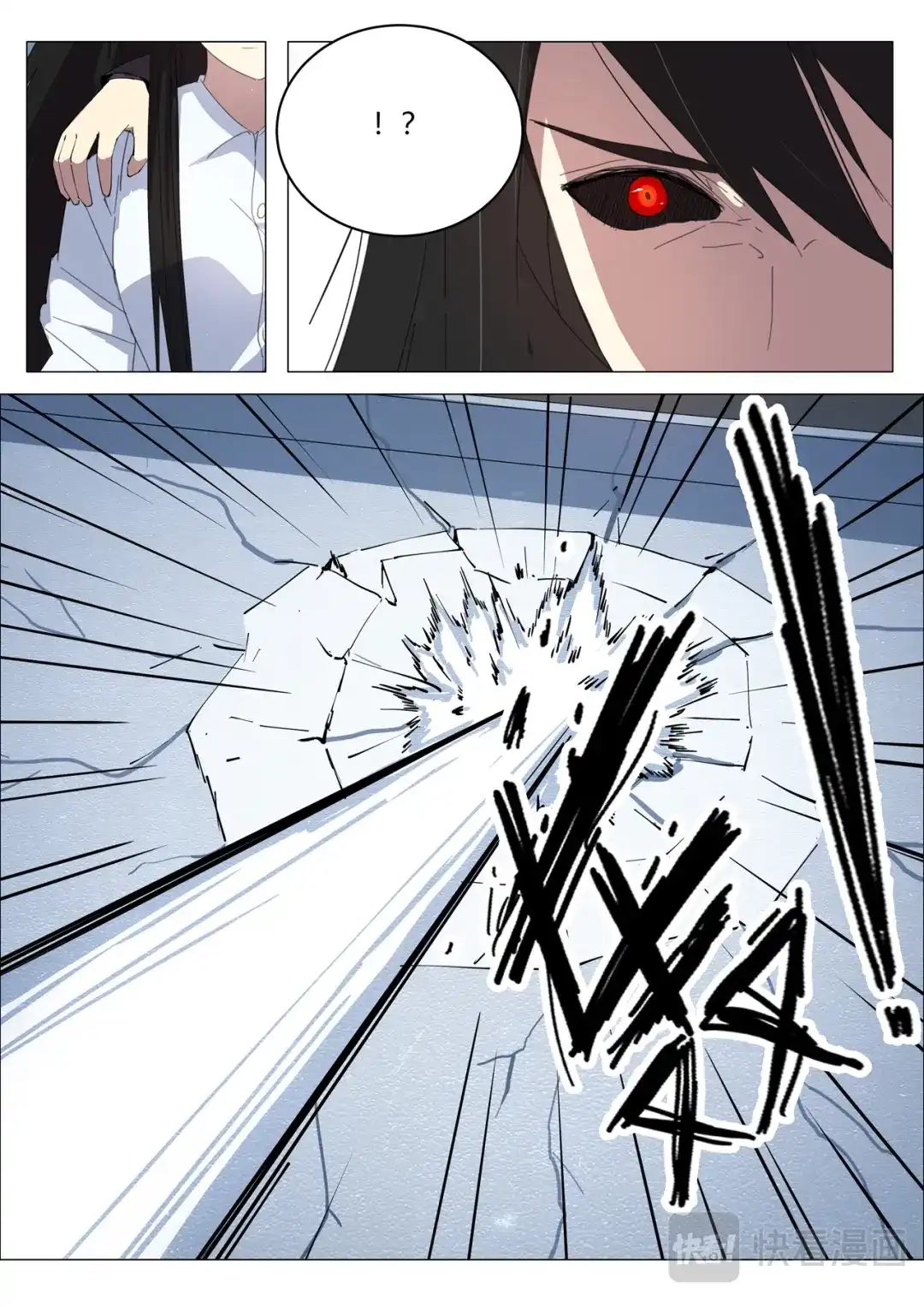 《染色体47号》第205话 第11页