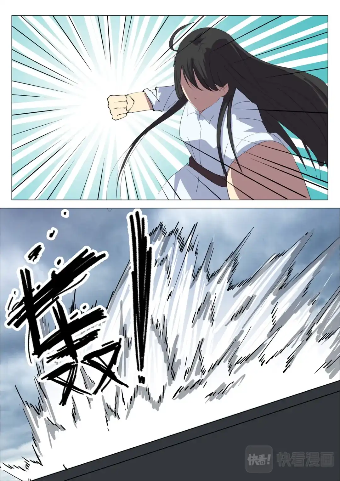 《染色体47号》第206话 第3页