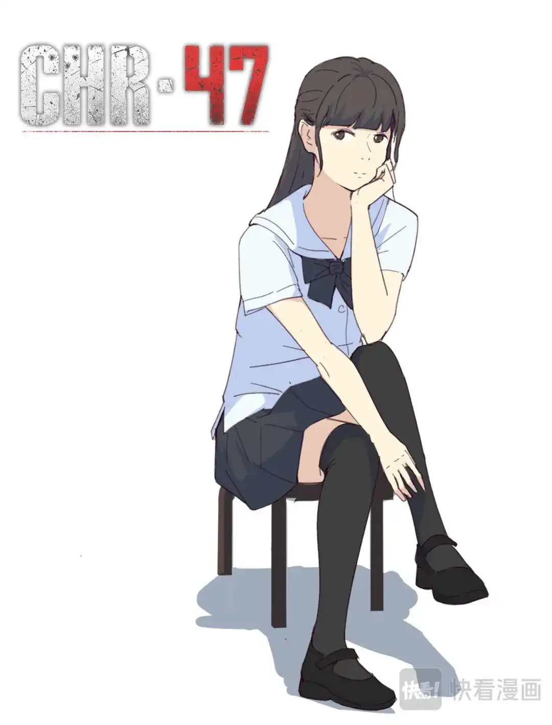 《染色体47号》第207话 第1页