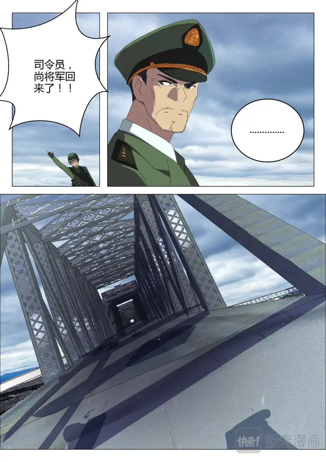 《染色体47号》第208话 第5页
