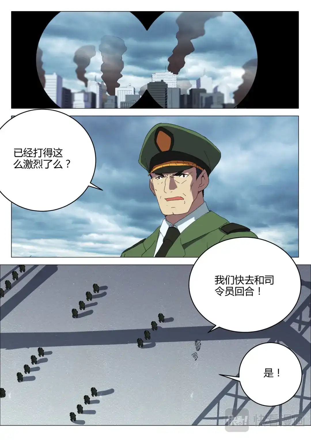 《染色体47号》第208话 第6页