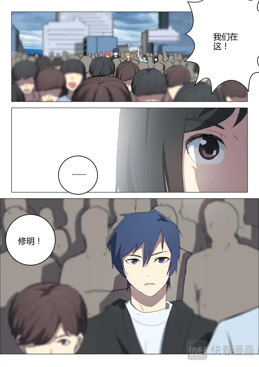 《染色体47号》第208话 第9页