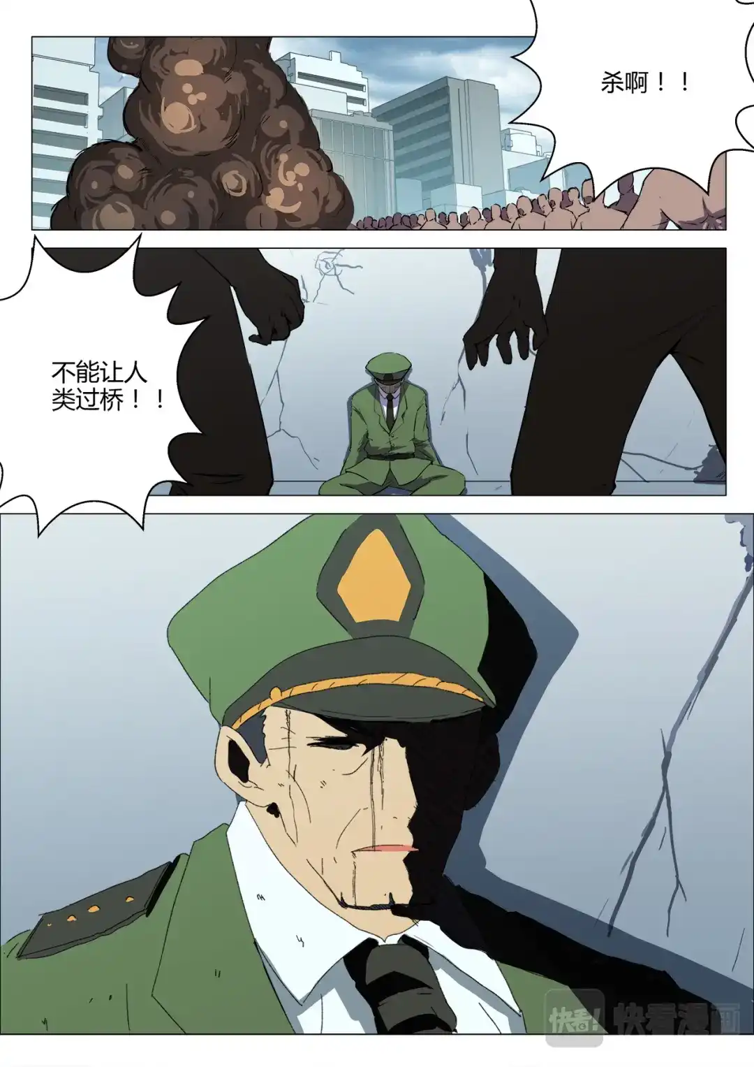 《染色体47号》第209话 第8页