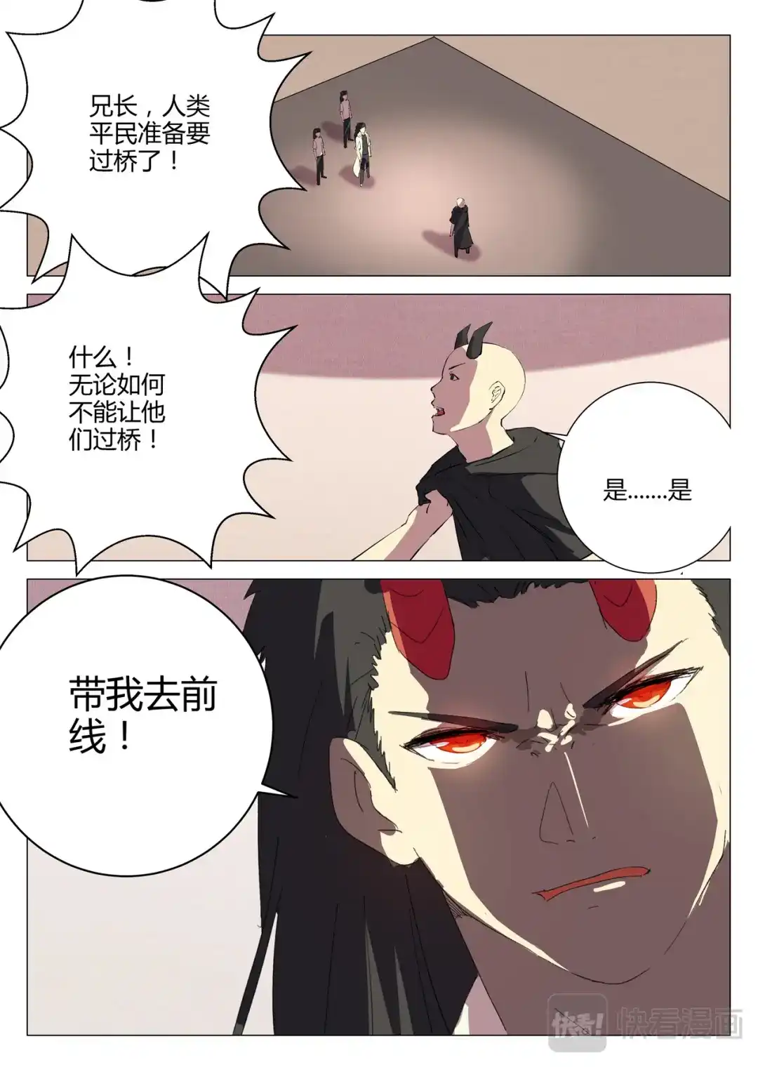 《染色体47号》第209话 第4页